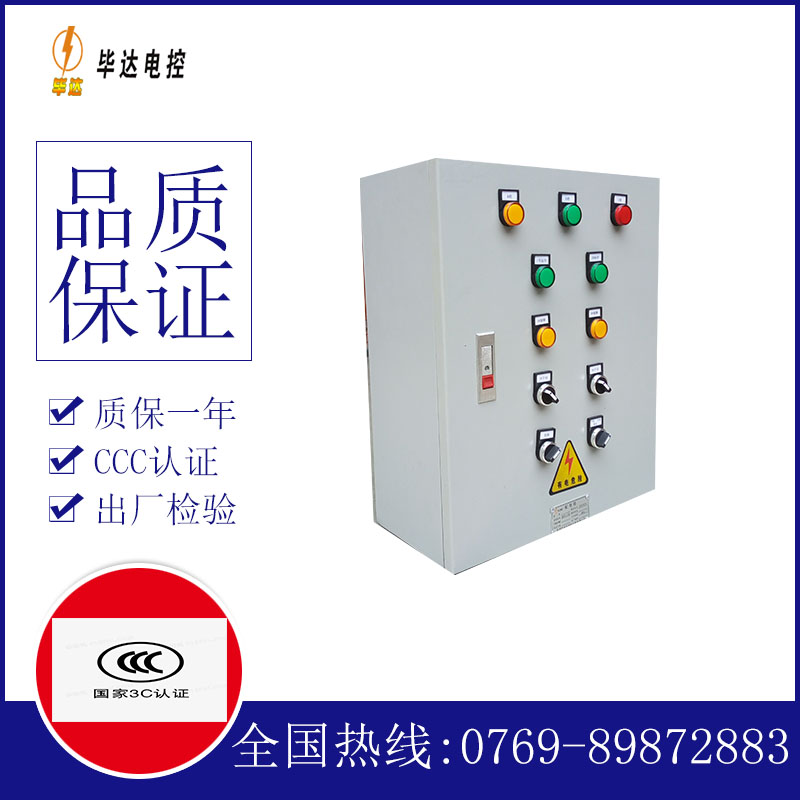 兵团图木舒克市永安坝一用一备控制箱