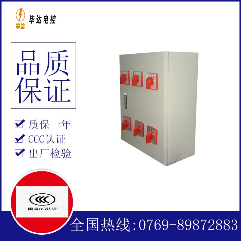 兵团图木舒克市永安坝电器控制箱